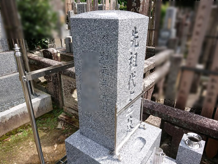 先祖 代々 之 墓